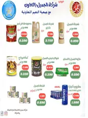 Página 23 en ofertas de mayo en Cooperativa Al Naeem Kuwait