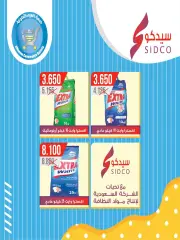 Página 27 en ofertas de mayo en Cooperativa Al Naeem Kuwait
