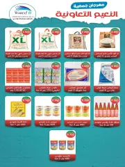 Página 6 en ofertas de mayo en Cooperativa Al Naeem Kuwait