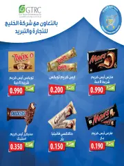 Página 7 en ofertas de mayo en Cooperativa Al Naeem Kuwait