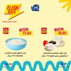 Page 1 in Flash Sale at Metro Market Egypt