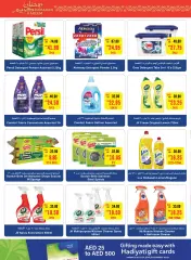 Page 26 in Ramadan offers at SPAR UAE
