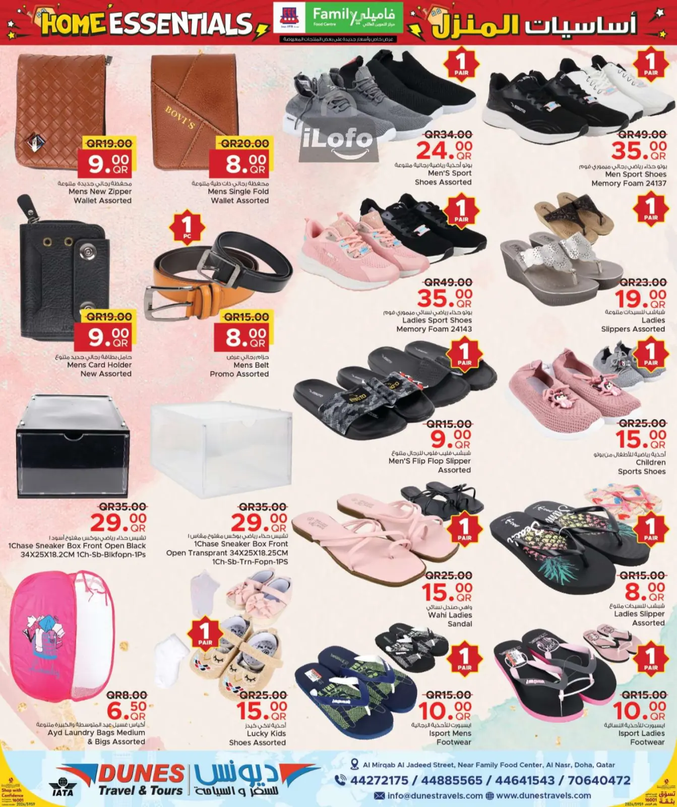 Page 26 in Home Essentials Deals at Family Food Centre Qatar