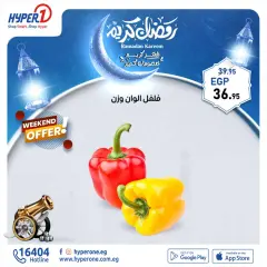 Page 6 in Fresh offers at Hyperone Egypt