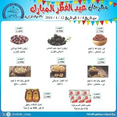 Page 3 in Eid festival offers at Sabah Al Ahmad co-op Kuwait
