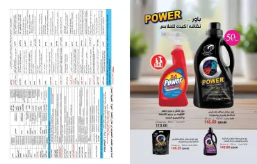 Page 52 in Summer Deals at Mayway Egypt