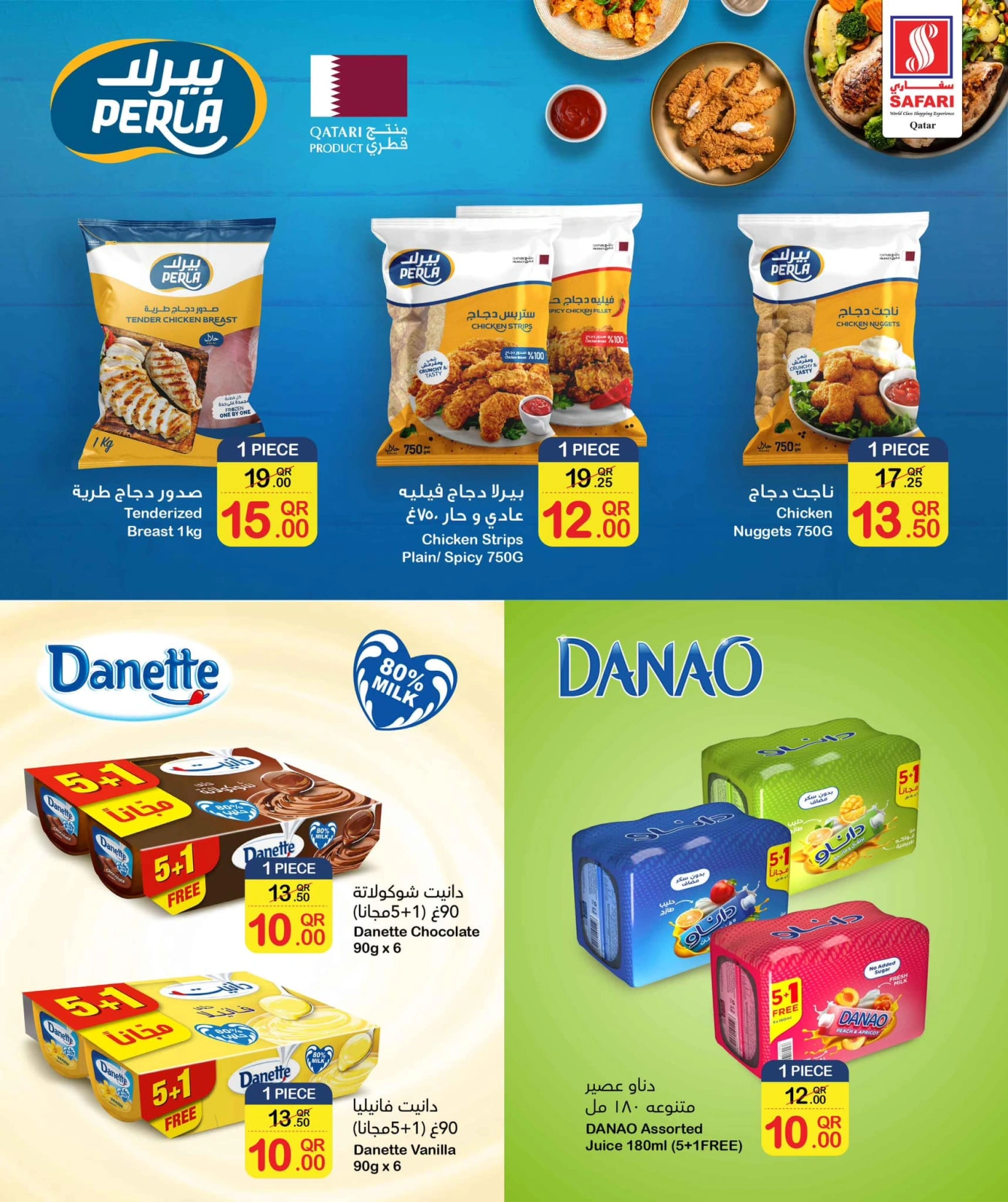 Page 12 in Rice Bazar Deals at Safari hypermarket Qatar