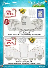 Page 38 in Electrical appliances offers at Al Morshedy Egypt