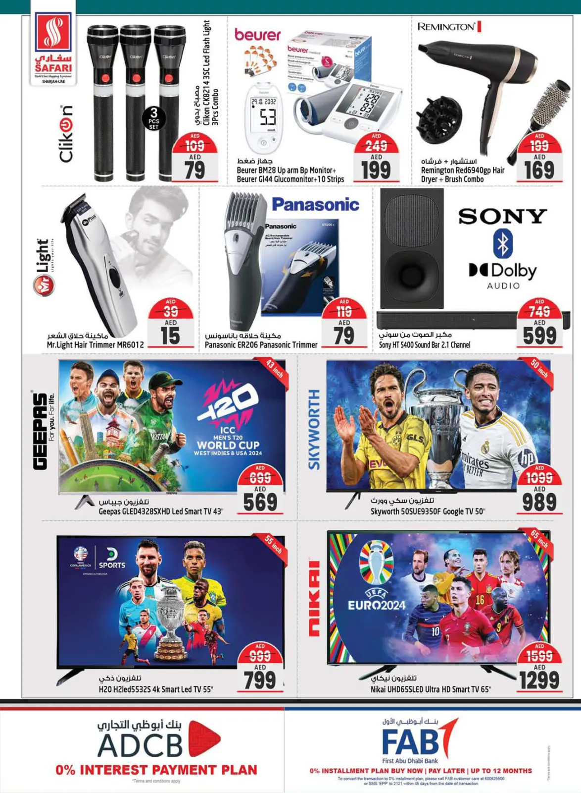 Page 36 in Deli Festival offers at Safari hypermarket UAE