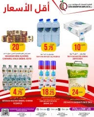 Page 19 in Low Price at Qatar Consumption Complexes Qatar