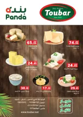 Page 13 in Best Offers at Panda Egypt