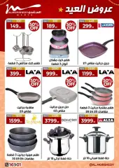 Page 18 in Eid offers at Al Morshedy Egypt
