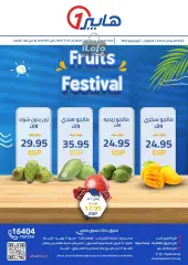 Page 1 in Fruits Festival Deals at Hyperone Egypt