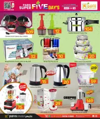 Page 9 in Amazing Days offers at Paris Qatar