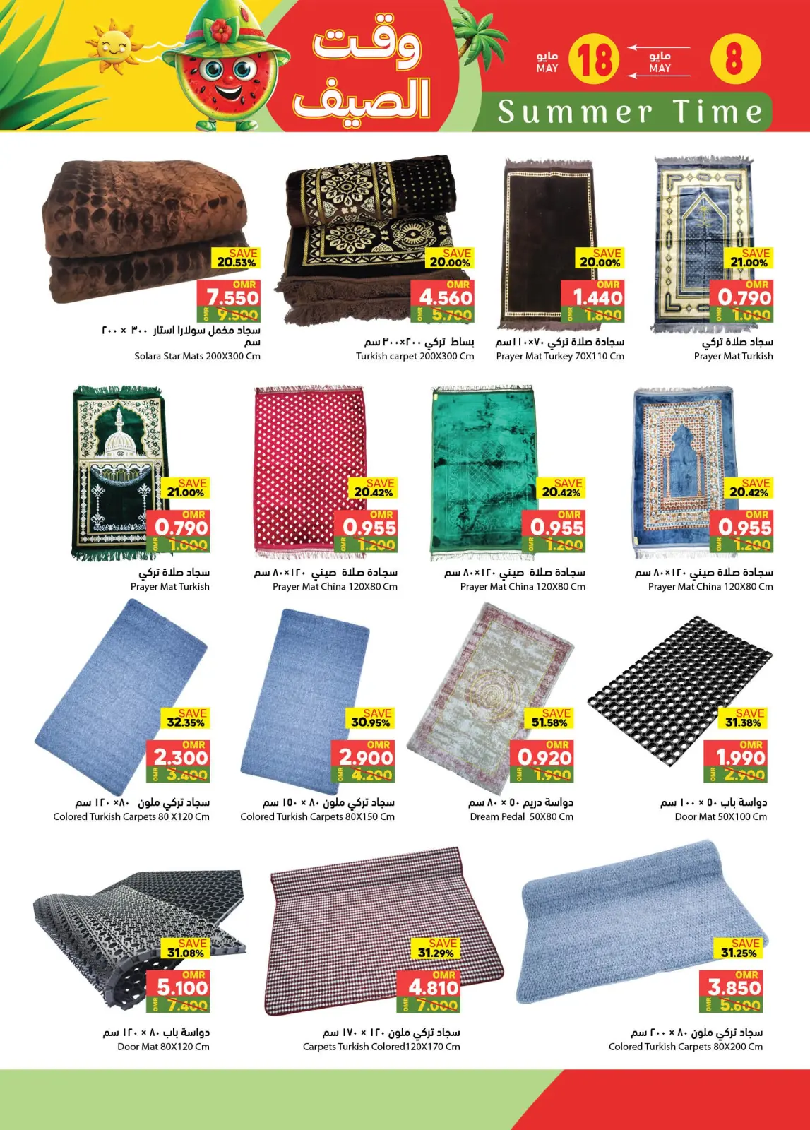Page 29 in Summer time Deals at Ramez Markets Oman