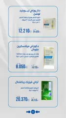 Page 52 dans Offres de pharmacie chez Société coopérative Al-Rawda et Hawali Koweït