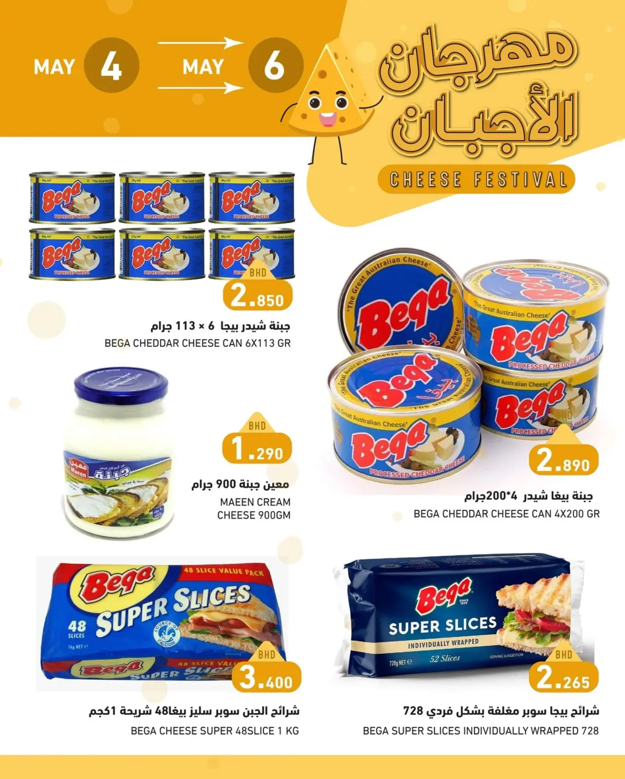 Page 2 in Deli Festival offers at Ramez Markets Bahrain