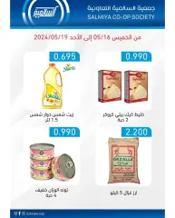 Page 1 dans Offres du marché central chez Coopérative Salmiya Koweït
