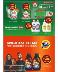 Page 11 in Central Market offers at Salmiya co-op Kuwait