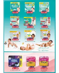 Page 13 in Central Market offers at Salmiya co-op Kuwait