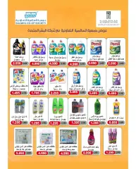 Page 14 in Central Market offers at Salmiya co-op Kuwait