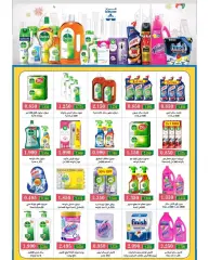Page 17 in Central Market offers at Salmiya co-op Kuwait
