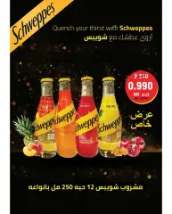 Page 18 in Central Market offers at Salmiya co-op Kuwait