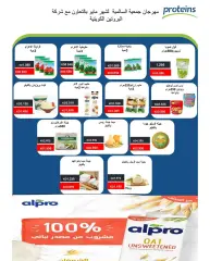 Page 19 in Central Market offers at Salmiya co-op Kuwait