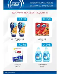 Page 3 in Central Market offers at Salmiya co-op Kuwait