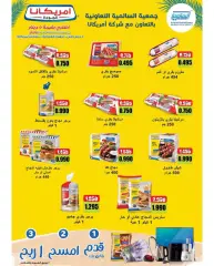 Page 21 in Central Market offers at Salmiya co-op Kuwait