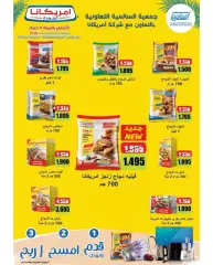 Page 22 dans Offres du marché central chez Coopérative Salmiya Koweït