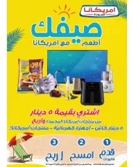 Page 23 in Central Market offers at Salmiya co-op Kuwait