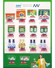 Page 10 in Central Market offers at Salmiya co-op Kuwait