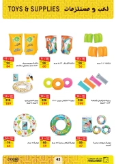 Page 43 in August Offers at Fathalla Market Egypt