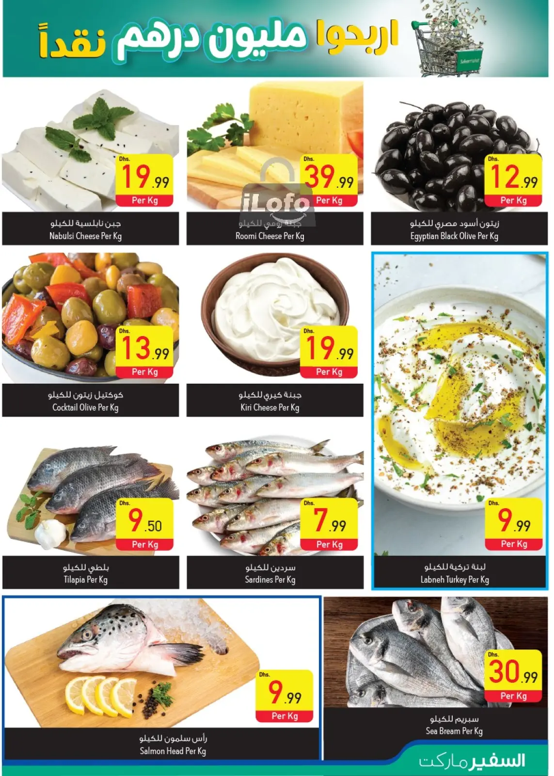 Página 5 en Ofertas de pagar la mitad en Safeer Emiratos Árabes Unidos
