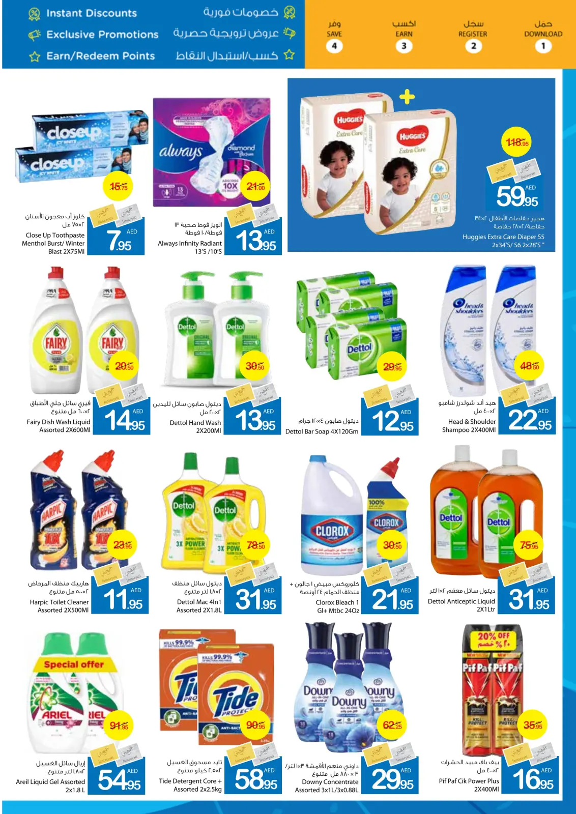 Page 8 in Weekend Deals at Ajman Coop UAE