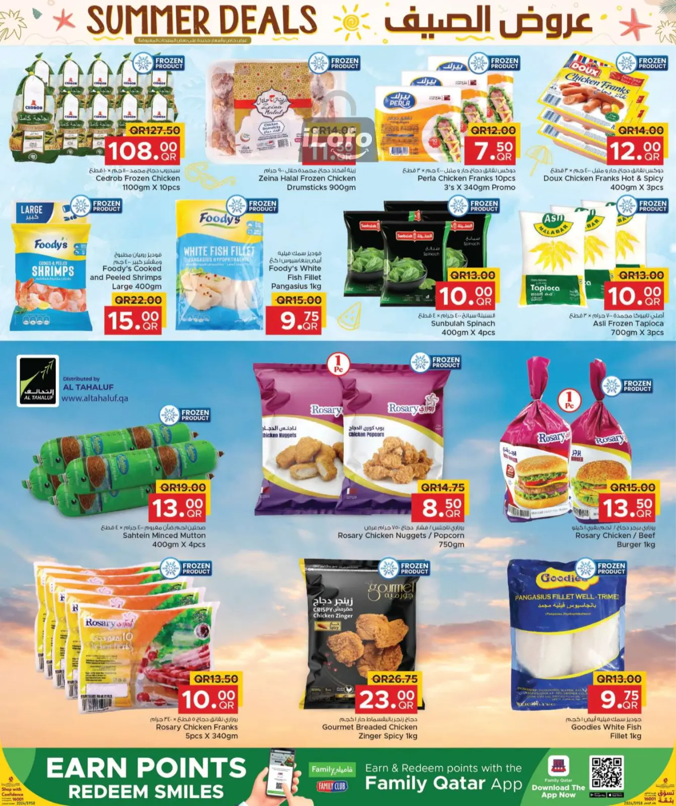Page 8 in Summer Deals at Family Food Centre Qatar