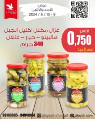Page 6 in Sunday and Monday deals at Al Ayesh market Kuwait