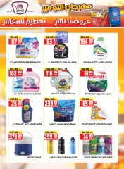 Page 14 in Summer Festival Offers at Hyper Mousa Egypt