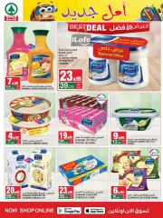 Page 12 dans Offres mensuelles chez SPAR Arabie Saoudite