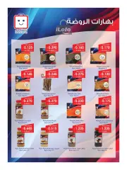 Página 30 en ofertas de verano en Sociedad cooperativa Al-Rawda y Hawali Kuwait