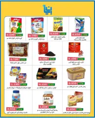 Page 4 dans Offres sur les fournitures alimentaires chez Coopérative Bayan Koweït