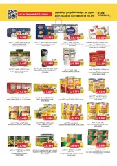 Page 16 in Essential Deals at Tamimi markets Bahrain