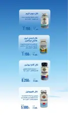 Página 8 en Ofertas de farmacia en Sociedad cooperativa Al-Rawda y Hawali Kuwait
