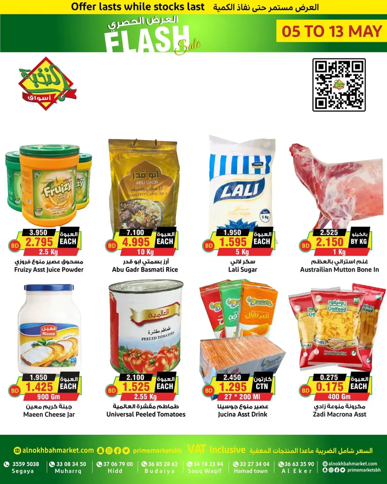 Página 2 en Oferta exclusiva en Prime Mercados Bahréin