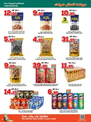 Page 17 in Summer Offers at Dukan Saudi Arabia