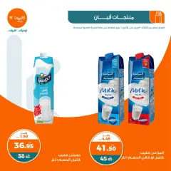 Page 7 in Spring offers at Kazyon Market Egypt