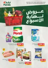Page 1 in Weekend offers at Panda Egypt