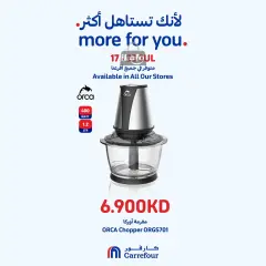 صفحة 5 ضمن عروض لأنك تستاهل أكثر في كارفور الكويت