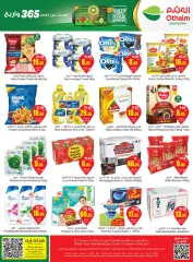 Page 2 in Search and win offers at Othaim Corner at Othaim Markets Saudi Arabia